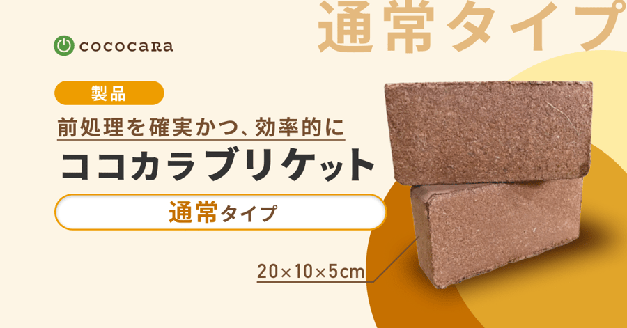 サムネ_通常タイプ
