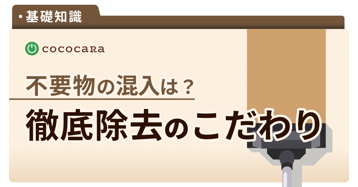 C1-09_不要物.png