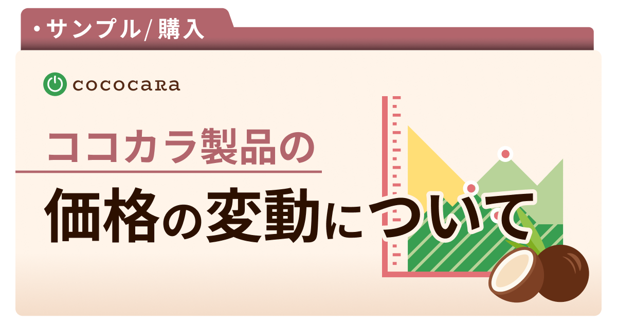 C3-05_価格変動