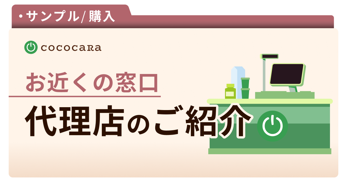C3-09_代理店