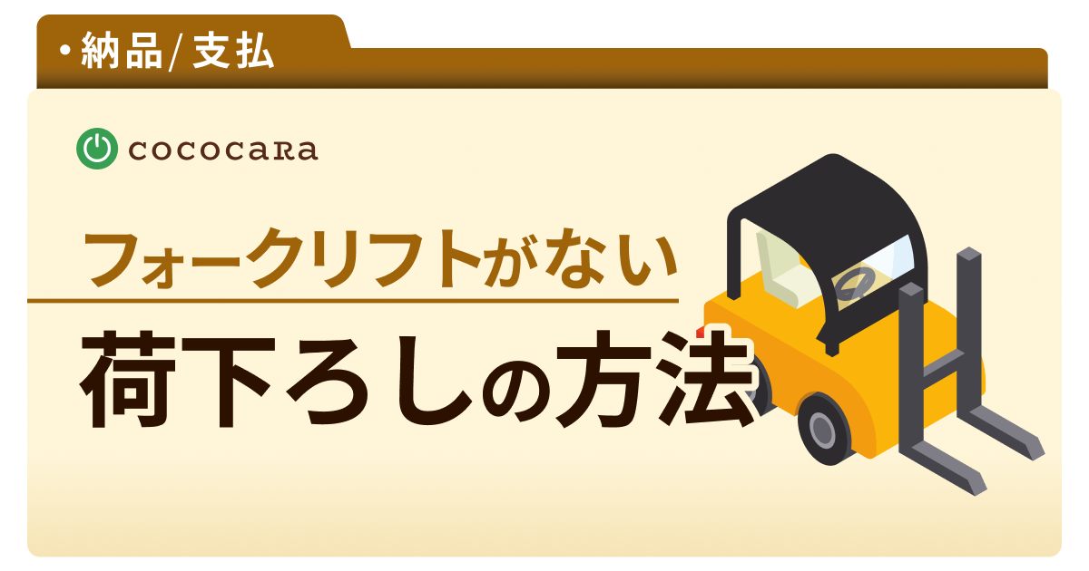 C4-13_フォークリフト.png