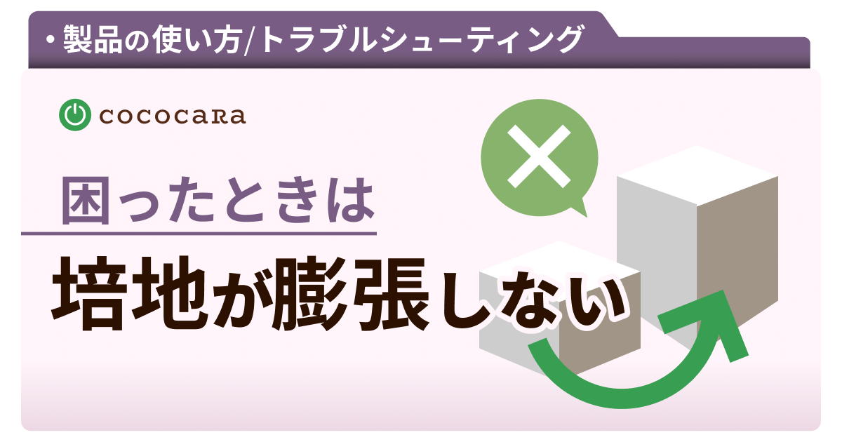 C5-17_膨らまない