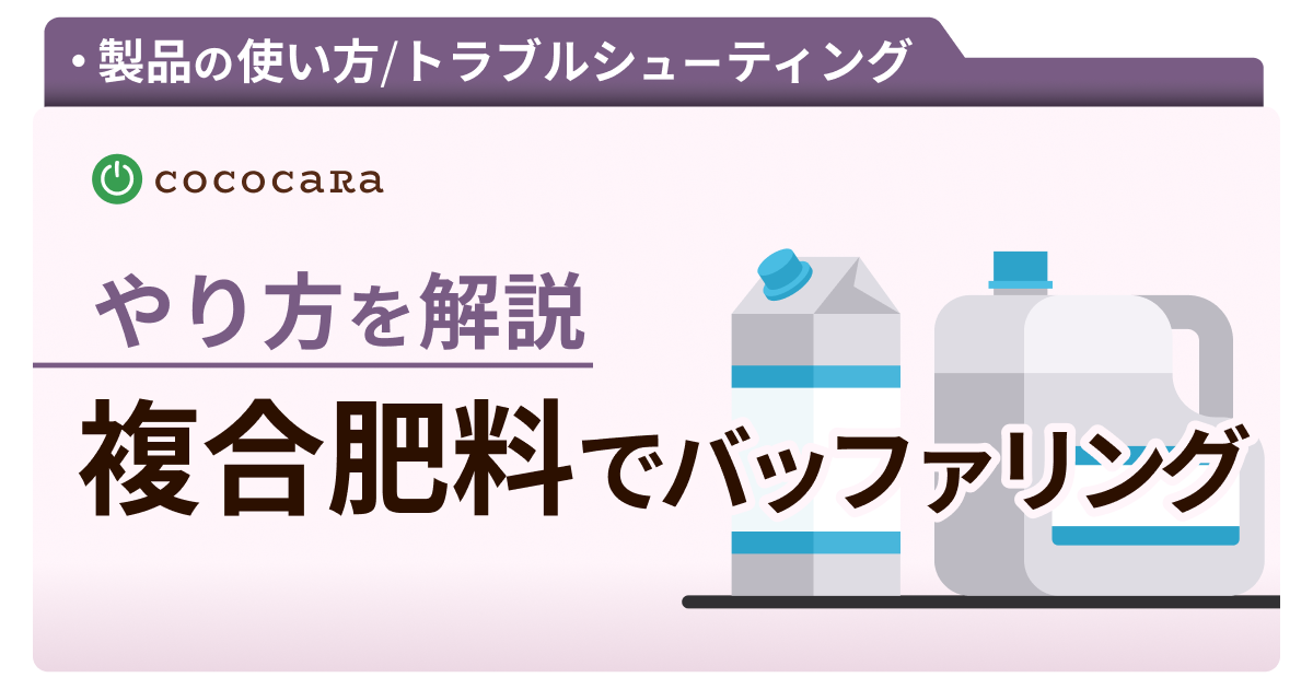 C5-09_化成肥料