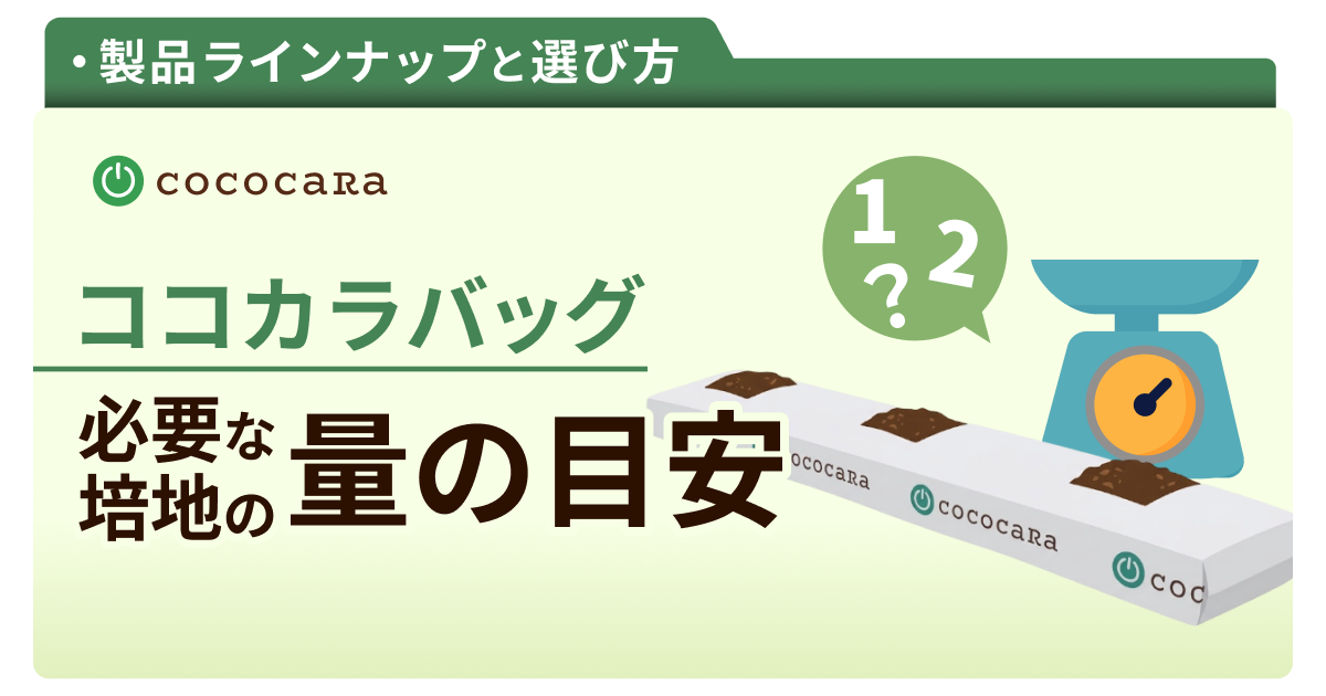 C2-03_バッグ必要量の計算.png
